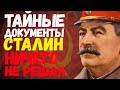ГОЛОС, КОТОРЫЙ ПОДЧИНИЛ СТАЛИНА: невыдуманная история Давыдовой