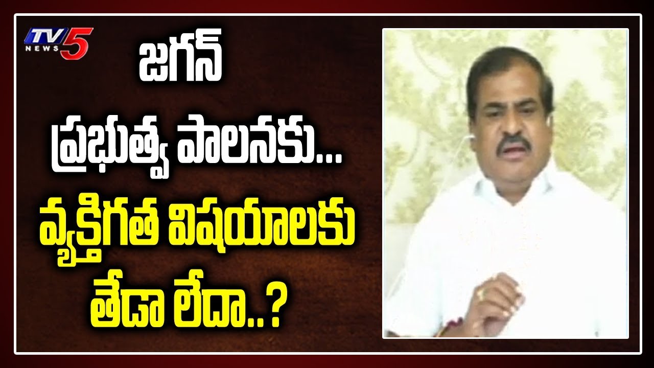 TDP Leader Linga Reddy Comments on AP CM Jagan | TV5 News - YouTube