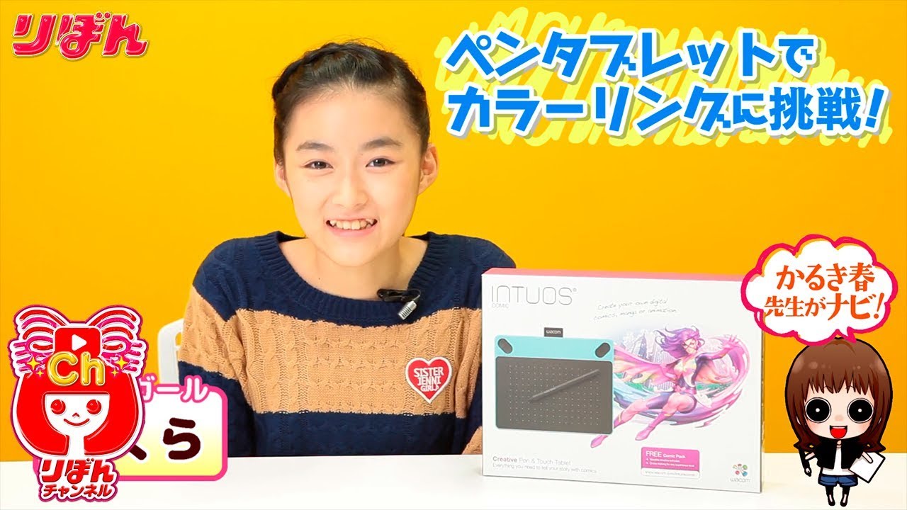 りぼんガール 朝倉さくら ペンタブレットで きらめきのライオンボーイ のライオンを描いてみた Youtube