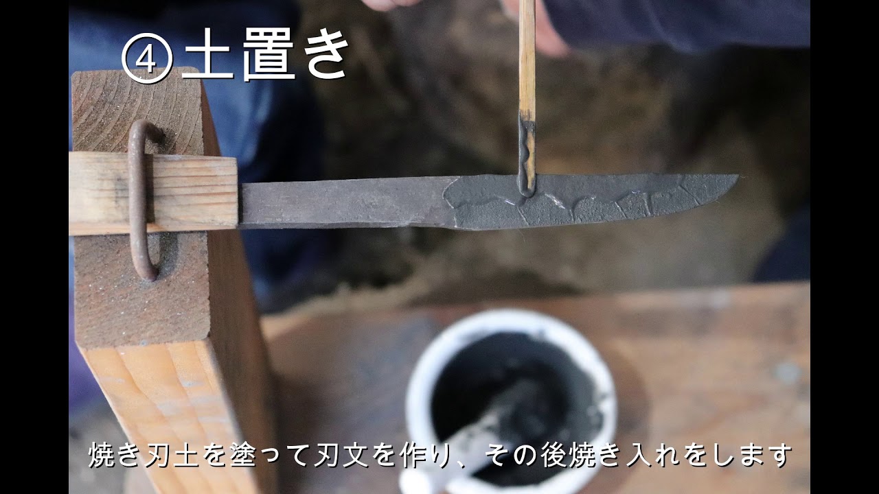 自家製玉鋼を使用したナイフ制作体験会 - YouTube