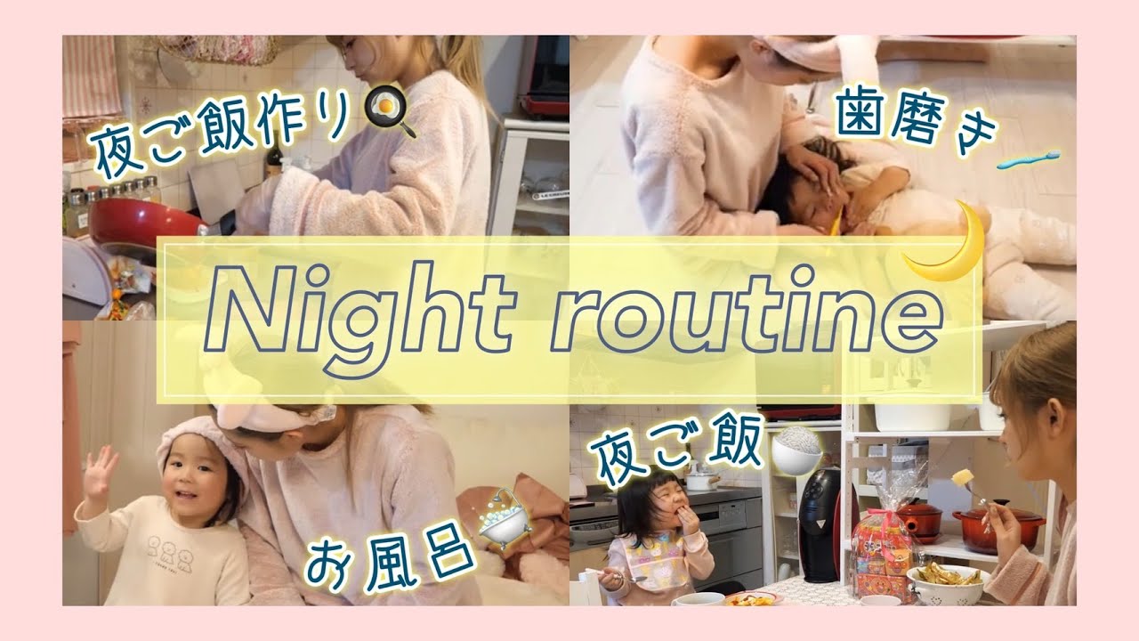 【ナイトルーティーン】とあるお仕事帰りのリアルな夜の様子♡