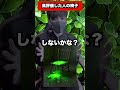 〇〇した人のイス…? #shorts