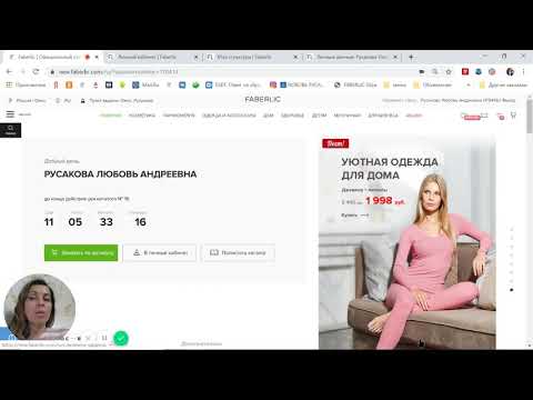 РЕФЕРАЛЬНАЯ ССЫЛКА FABERLIC – для чего она нужна и где её найти