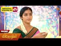 Vinodhini - Promo | 28 Feb 2026 | Tamil Serial | Sun TV