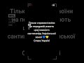 Ціну кожного сантиметру.... #military #navygirl #family #army #soldier #ukraine #зсу #shorts