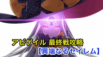 パッションリップ 攻略