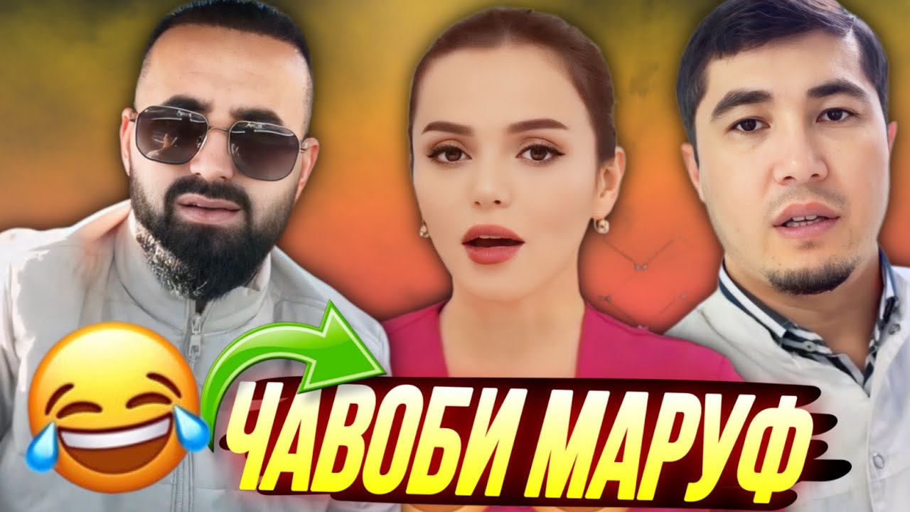 ШУХИҲОИ ТОҶИКИ АЗ ТИК ТОК ВА ИНСТАГРАМ | Vine, Ситораҳо, Шоубизнес - 2025 #24