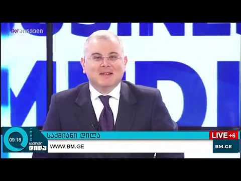 საქმიანი დილა „არეა ექსპო 2018“