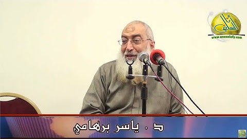 004- تابع الذكر عند الصباح والمساء (كتاب الأذكار- رياض الصالحين). د/ ياسر برهامي