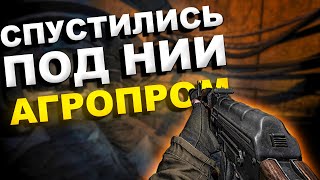 ДВИГАЕМСЯ ПО СЛЕДАМ СТРЕЛКА! STALKER ТЕНИ ЧЕРНОБЫЛЯ ПРОХОЖДЕНИЕ НА МАСТЕРЕ #2