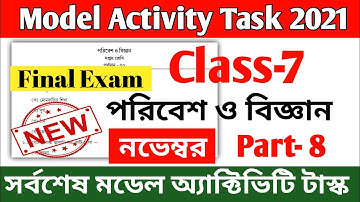 Model Activity Task Class 7 Science Part 8 || Class 7 Science Model Activity Task Part 8 || November