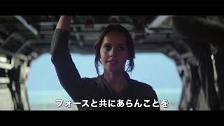 スター・ウォーズ新作メーキング映像が解禁！映画「ローグ・ワン/スター・ウォーズ・ストーリー」