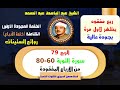 الشيخ عبد الباسط عبد الصمد تلاوة إذاعية نادرة من روائع الخمسينات سورة التوبة 60 80 الشيخ عبد الباسط عبد الصمد تلاوة إذاعية نادرة من روائع الخمسينات سورة التوبة 60 80