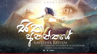 Sitha Ananthaye / සිත අනන්තයේ - Kaveesha Kaviraj New Song  Lyrics Video 2019