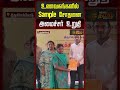 Namakkal | Hotel | Tvk Minister | உணவகங்களில் Sample சோதனை - அமைச்சர் உறுதி