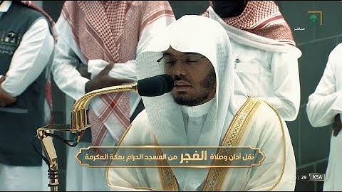 فجر الجمعة 17 ربيع الآخر 1444هـ للشيخ ياسر الدوسري | خواتيم سورة الشورى .