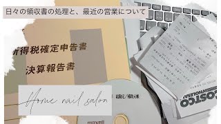 経理処理をしながら、最近の営業状況をお話します！(税理士さんからもらったデータも公開)