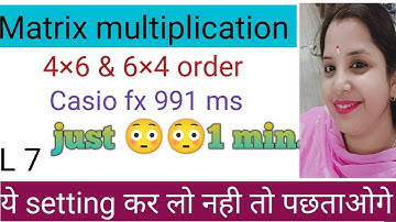 4×6 & 6×4 order #matrix multiplication using #Casio fx 991ms#L 7#hi di