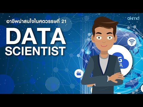 วีดีโอ: การรวมตัวในวิทยาศาสตร์ข้อมูลคืออะไร?