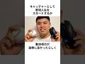 「スーパー小学生ではなかった」平良海馬についての雑学#野球 #野球雑学 #平良海馬