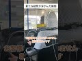 新たな疑問が浮かんだ瞬間 #あるある #タクシー #ドライバー #上司 #千葉県 #野田市 #shorts