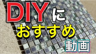15【激変‼️】親方がモザイクタイルをポイント施工でこんなにもお洒落に