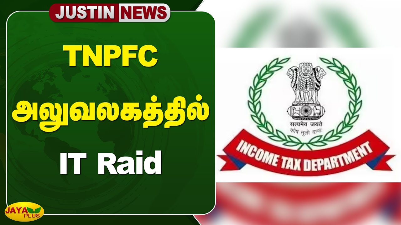 TNPFC அலுவலகத்தில் IT Raid | Chennai | Teynampet | Tnpfc Office | IT Raid | Jaya Plus