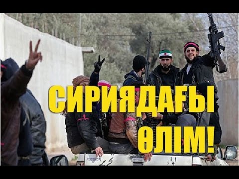 Video: Эрдоган Россияны Сириядагы согушту токтоткусу келбейт деп айыптады