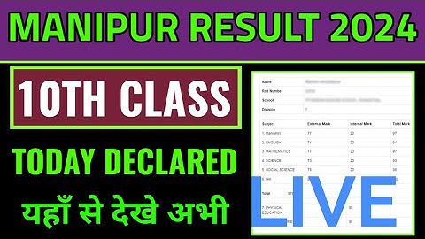 Manipur hslc resul 2024 kaise check kare, Manipur board class 10th result 2024 kaise dekhen