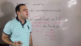 حديث شريف  من أجل مصر  للأستاذ الكبير محمد شعبان