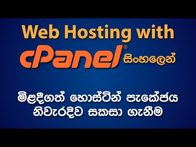 How to Manage the Newly Purchased Hosting Package | මිළදීගත් හොස්ටින් පැකේජය නිවැරදිව සකසා ගැනීම