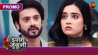 Ishq Junooni | Which Secrets Are You Going to Reveal Guru? | New Show | Dangal TV Promo