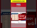 NEET Exam 2026: OSRTC & CRUT Provide Free Travel for Students!