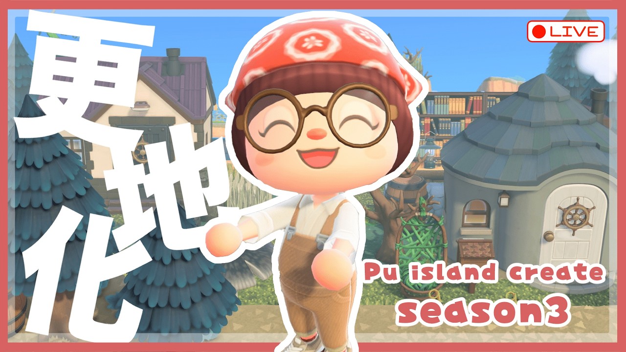 【あつ森 | 更地化】今日でラスト‼️海賊の島のあと半分をまったりお片付け🧹【ぷ島 | pu island】