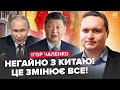 ⚡️ЕКСТРЕНЕ рішення Путіна і Сі в Китаї. Трамп ВИБУХАЄ через Кремль. Ось, для чого дістали ЯНУКОВИЧА