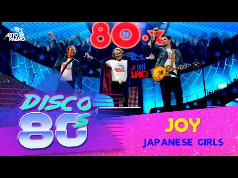 Joy - Japanese Girls (Disco of the 80's Festival, Russia, 2015)