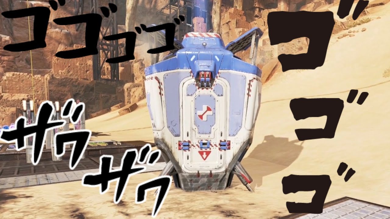 裏アプデ ライフラインがサイレント強化 ケアパケがメガ進化してると話題に Apex Legends Youtube