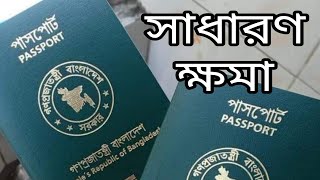 ??কুয়েতে ছোট্ট ভুলে 50 হাজার দিনার জরিমানা/এয়ারপোর্টে 60 লাখ ভ্রমন/ড্রাইভিং লাইসেন্স নুকতা/Kuwait bd