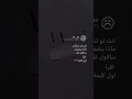 تارس عيوني بح نانك محد يصي ر بمكانك