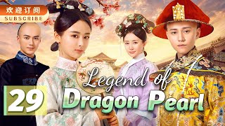 【ENGSUB】The Legend of Dragon Pearl 29 | Yang Zi/Qin Junjie