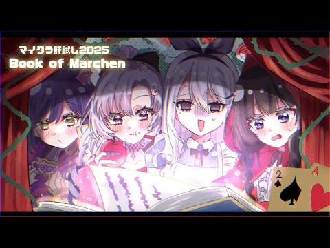 【#マイクラ肝試し2025】本編🕯今年の”肝”は、どうかな...…😎❓【にじさんじ / 樋口楓 / 月ノ美兎 / 静凛 / 壱百満天原サロメ】