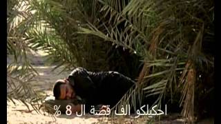 اوكا واورتيجا بوزئه وابو على واوريرى  وال     - اسمعها