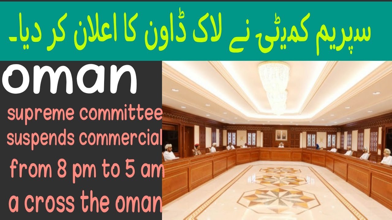 oman supreme committe announce lockdown a cross the oman / oman news today