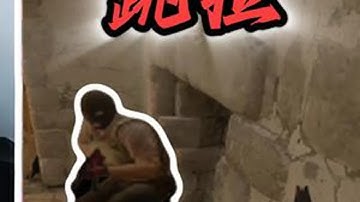 一天学会一个Peek技巧 今天教会你快如从天而降的跳拉 #cs2#csgo#CS2教学#无畏契约CS难得真兄弟#GO学长