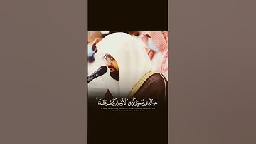 تلاوة هائلة ورائعة من سورة آل عمران. الشيخ ناصر القطامي