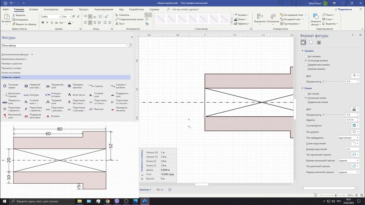 Как сделать чертеж в visio Сборочный чертёж - YouTube