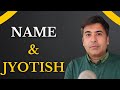 Can changing your name change your life vedic astrology explained  lunar astro