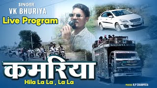 Kamriya Hilaa Laa Laa.. Live Program Vk Bhuriya