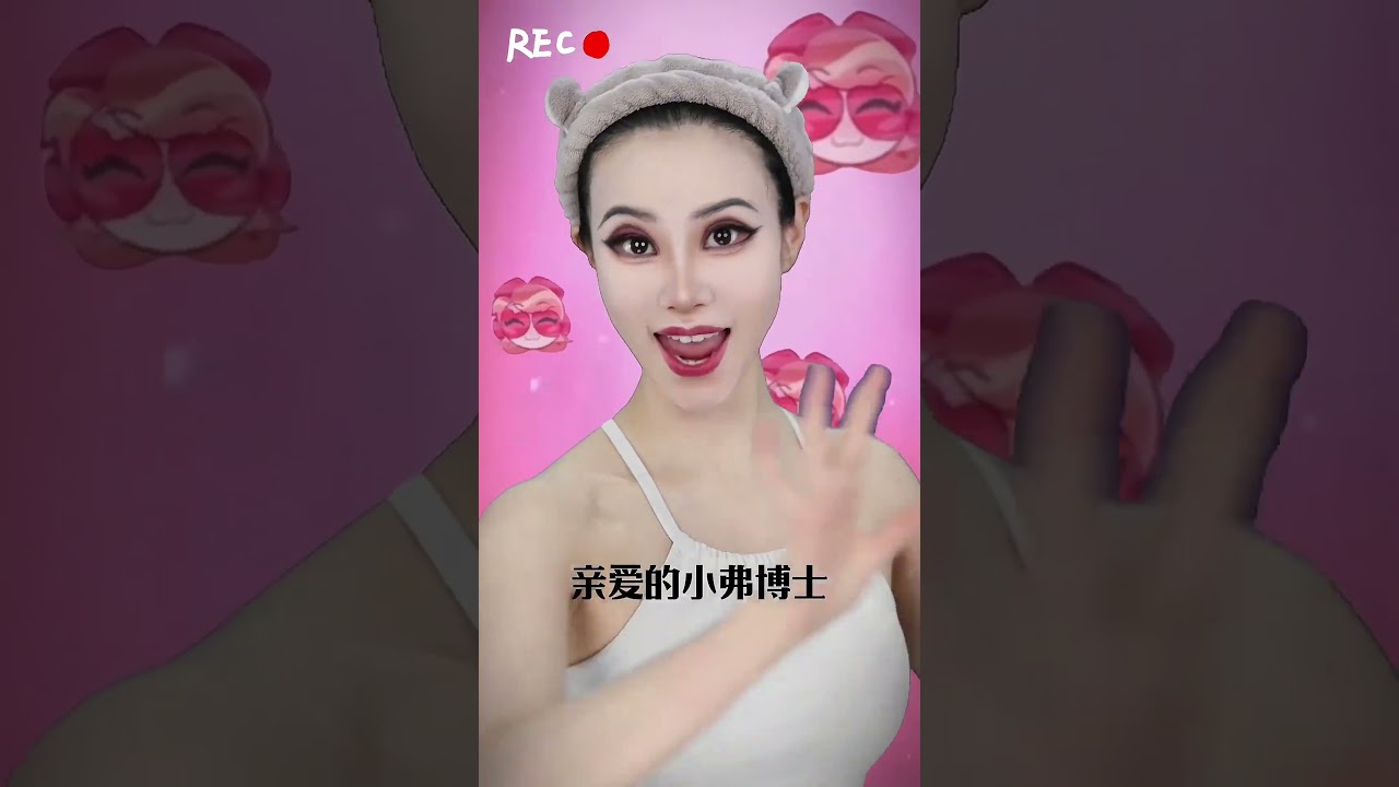 “愛妳們喲～mua～”#反派本色 #missheed #仿妆 #卡点  #原创 #makeup #shorts