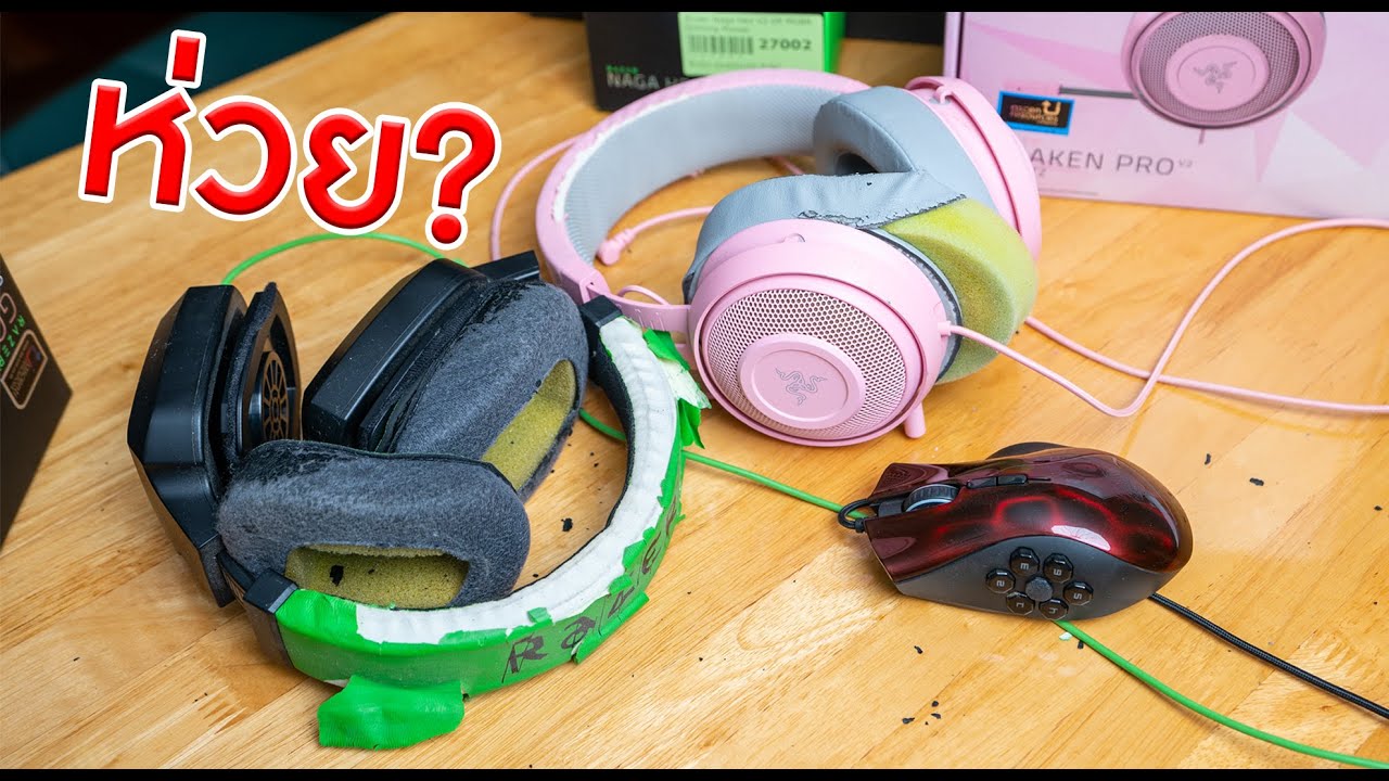 หูฟัง razer kraken pro New สินค้า Razer ห่วยจริงมั้ย? อะไรควรซื้อ? อะไรไม่ควรซื้อ? | KP | KhuiPhai